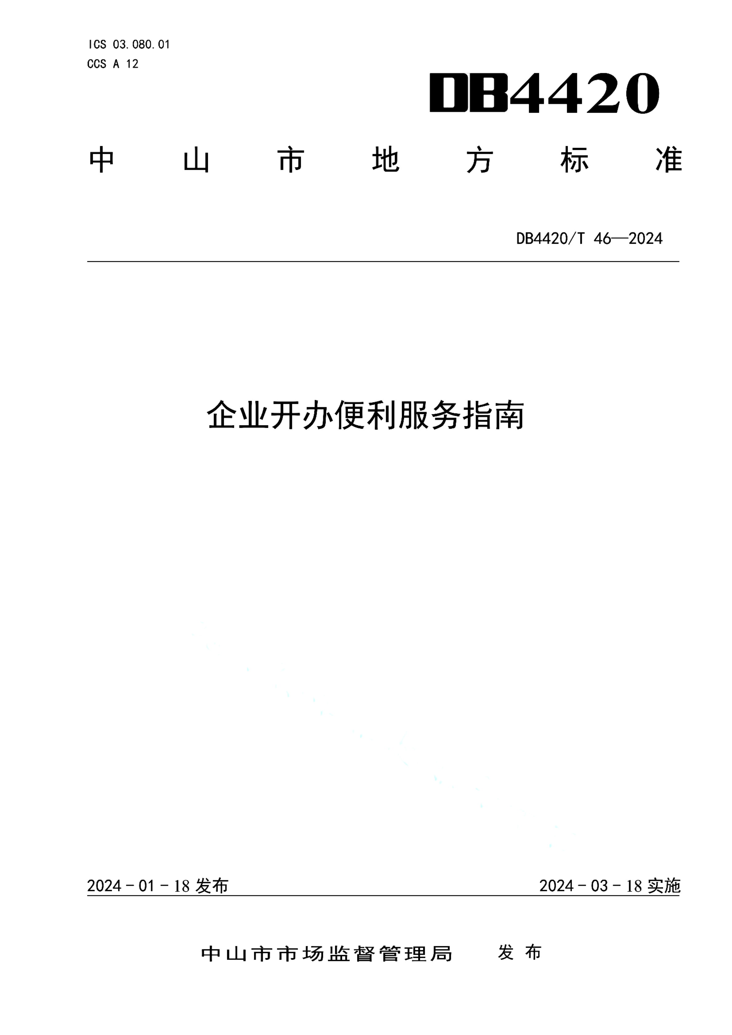 资源详情图
